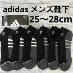 アディダス クライマクール メンズ ショートソックス 6足セット 黒　靴下