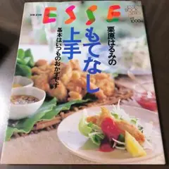 栗原はるみのもてなし上手