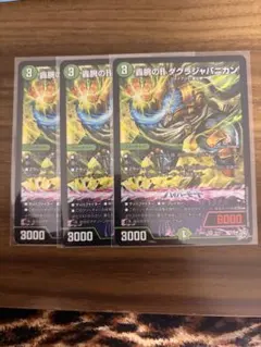 追跡発送] 轟腕のR ダグラジャパニカン 4枚セット - メルカリ