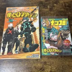 僕のヒーローアカデミア 映画 特典