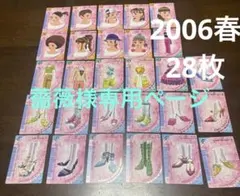 ☆125枚☆当時品】オシャレ魔女 ラブandベリーカード レア品あり