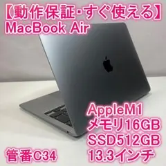 Apple MacBook Air M1 ノートパソコン 13インチ 16GB