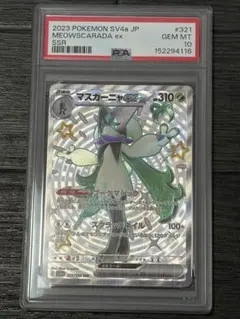 PSA10】ポケモンカード classic マチスのコラッタ ラッタ 2連番 - メルカリ