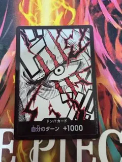 シャンクス　ドンカード　パラレル