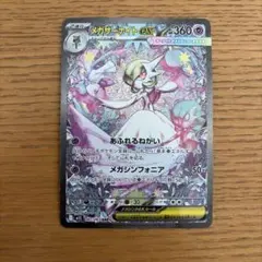 2026年最新】サーナイトex sarの人気アイテム - メルカリ