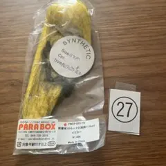 PARABOX 前髪有ストレートS イエロー 11.5cm