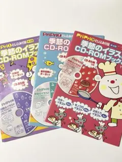 PriPri 2014 2015 とじ込み付録 9か月分