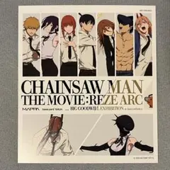 ※確認用です※チェンソーマン 大交流展 購入特典 KVカード チェンソーマン グッズ&情報 on X: 