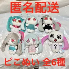 2026年最新】どうしてちゃん ピコぬいの人気アイテム - メルカリ