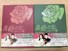 薔薇ノ木ニ薔薇ノ花咲ク-das versprechen-公式ビジュアルファンブ