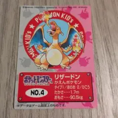 2026年最新】ポケモンキッズ カード リザードンの人気アイテム - メルカリ