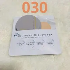 ALBION ファンデーション トライアルセット 030