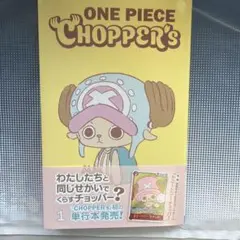 2026年最新】ワンピースカード プロモ チョッパーの人気アイテム