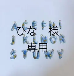 ひな様専用ページ