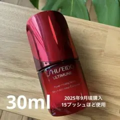 2026年最新】資生堂246プロサイエンスアートムーブウルトラハード