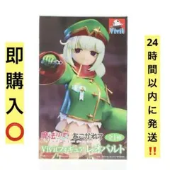 2026年最新】魔法少女にあこがれて vivitフィギュアの人気アイテム
