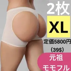 2枚　元祖モモフル　ヒップアップガードル　美尻インナー補正下着【ベージュXL】