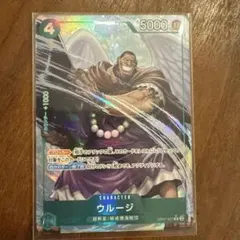 ウルージ キャラクターカード OP07-021