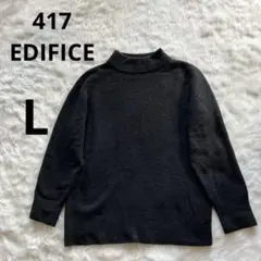 s*m様 【417 EDIFICE】ブラック ニット セーター 長袖 メンズ 黒のサムネイル