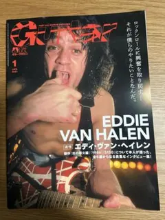Guitar magazine 2021年1月号 EDDIE VAN HALEN
