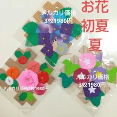 メルカリ価格1980円 折り紙リースお花のアレンジメントセット初夏 夏(な23)