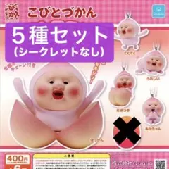 6点セット】こびとづかん カクレモモジリ コレクション ガチャ