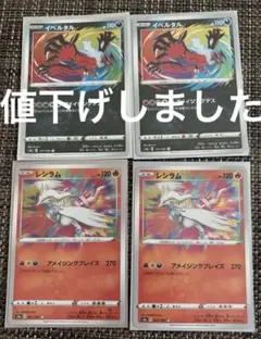 2026年最新】ポケモンカード イベルタルの人気アイテム - メルカリ