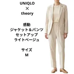 UNIQLO✕theory　感動ジャケット＆パンツ　ライトベージュ　サイズM
