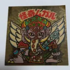 怪奇ムガルシール