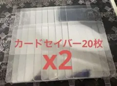 psaカードセイバー40枚