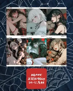 狐の紙屋　オリジナル　コラージュシート A6サイズ