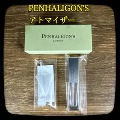 【未使用】PENHALIGON'S　トラベルアトマイザー　ペンハリガンのサムネイル