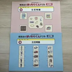 2026年最新】ばっちりくんドリル 基礎の人気アイテム - メルカリ