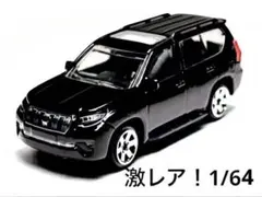 MSZ　CCA 1/64 トヨタ　ランドクルーザープラド Prado 黒ブラック