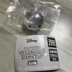 ファッションリング ロイヤルクリア