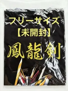 【未開封】『魔神英雄伝ワタル』龍王丸Tシャツ