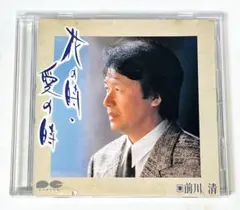 前川清「花の時・愛の時」