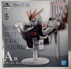 2026年最新】a賞 ガンダムビッグソフビの人気アイテム - メルカリ