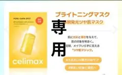 専用 20枚のサムネイル