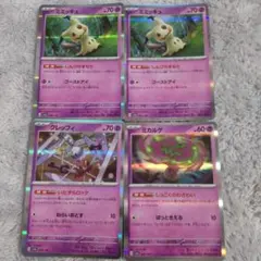 クレッフィミミッキュミカルゲバイオレットポケモンカード新品セットポケカ