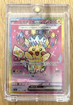 2026年最新】ピカチュウEX sar 美品の人気アイテム - メルカリ