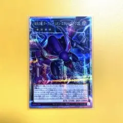 四天の竜ダークリベリオンエクシーズドラゴン シク