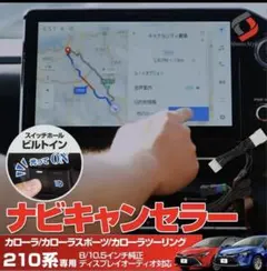 カローラツーリング カーオーディオ