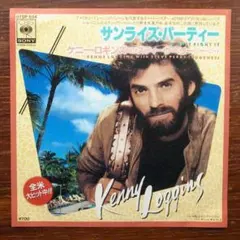ケニー・ロギンス / サンライズ・パーティー　　EPレコード