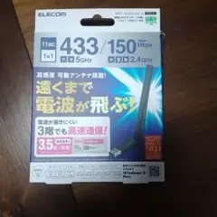 ELECOM 無線LANアダプター WDC-433DU2H2-B 本体