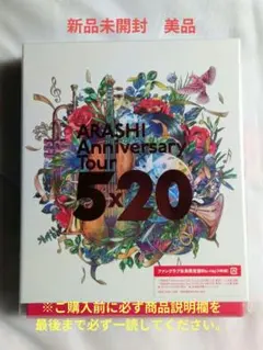 2026年最新】嵐 ファンクラブ限定 blu-rayの人気アイテム - メルカリ