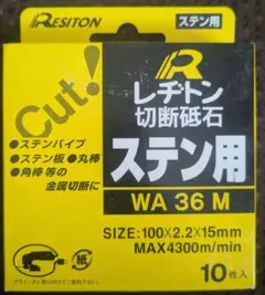 在庫処分］切断砥石 SAL I 125mm(5インチ) 50枚 - メルカリ