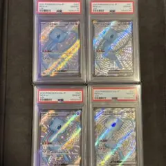 ミュウex ssr psa10 4連番