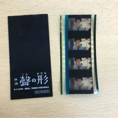 聲の形　フィルム 2025年最新】聲の形 フィルムの人気アイテム - メルカリ