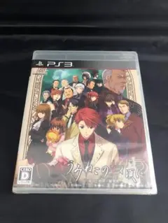 9086番『新品未開封』うみねこのなく頃に PS3